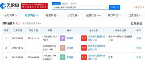 人人車關(guān)聯(lián)公司被限制消費，累計執(zhí)行標的超1530萬，計算機軟硬件開發(fā)業(yè)務(wù)或受沖擊
